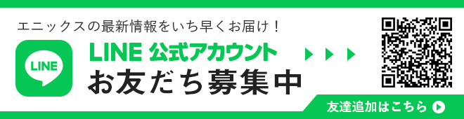 LINE公式アカウント お友達登録